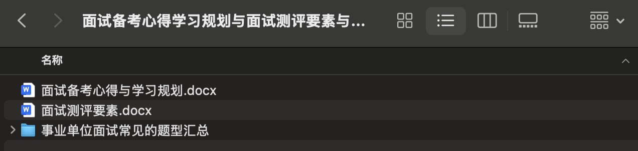 蓉漂人才荟2025历年结构化面试真题及答案解析逐字稿26套
