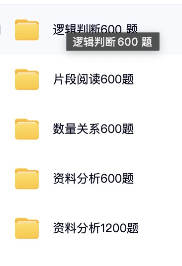 2025花生刷题题本带文字解析 包含数量关系600题、片段阅读600题、资料分析1200题、资料分析600题、逻辑判断600题，全新资料