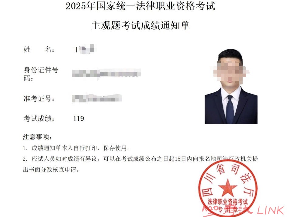 非法本在职，两年法考上岸的经验帖