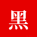 黑龙江省人事考试网