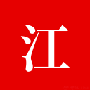 江西省人事考试网