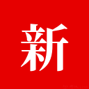 新疆人事考试中心